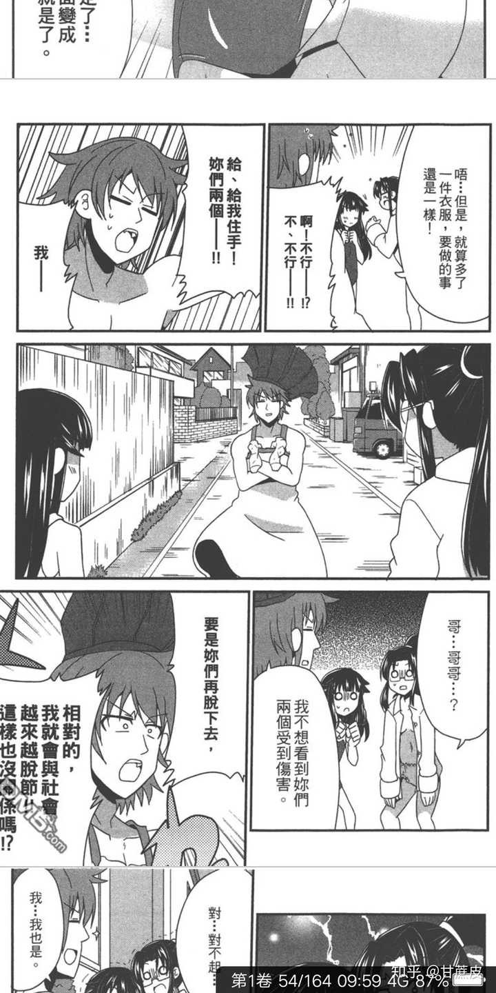 有没有什么萝莉大叔系列的漫画 甘蔗皮的回答 知乎 有没有什么萝莉大叔系列的漫画 甘蔗皮的回答 知乎