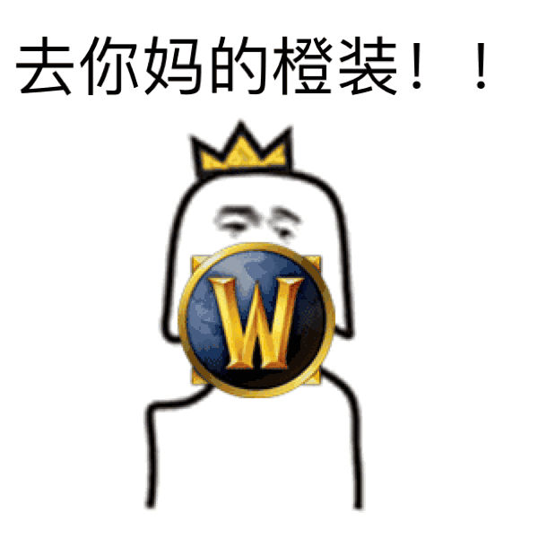 已经肝不动魔兽了,但是还想玩怎么办?