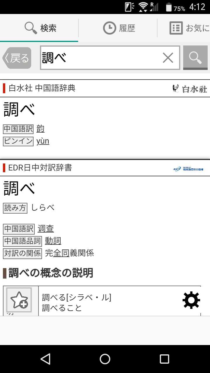 有什么好用的日语词典软件 知乎 有什么好用的日语词典软件 知乎