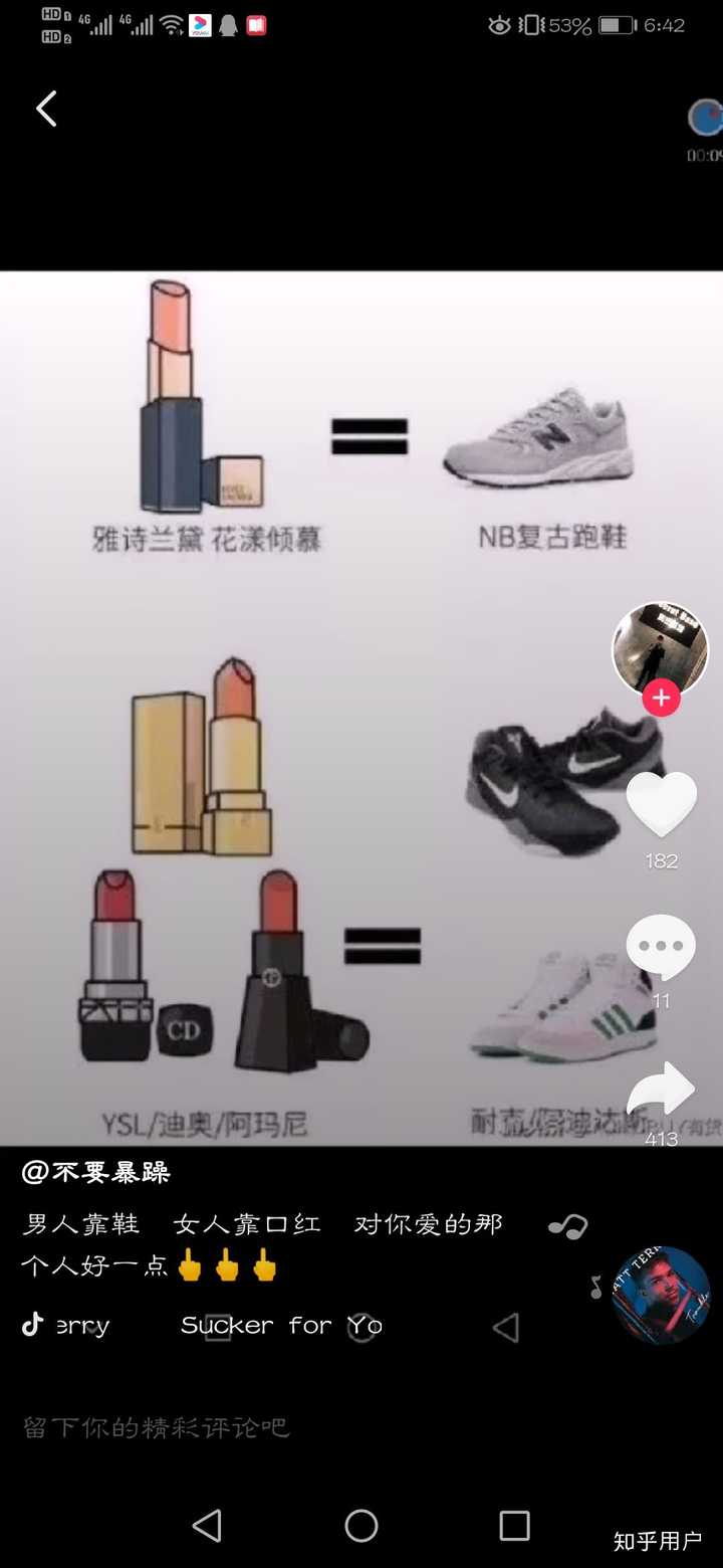 里边是说如何让直男了解口红等级,用鞋子对比的