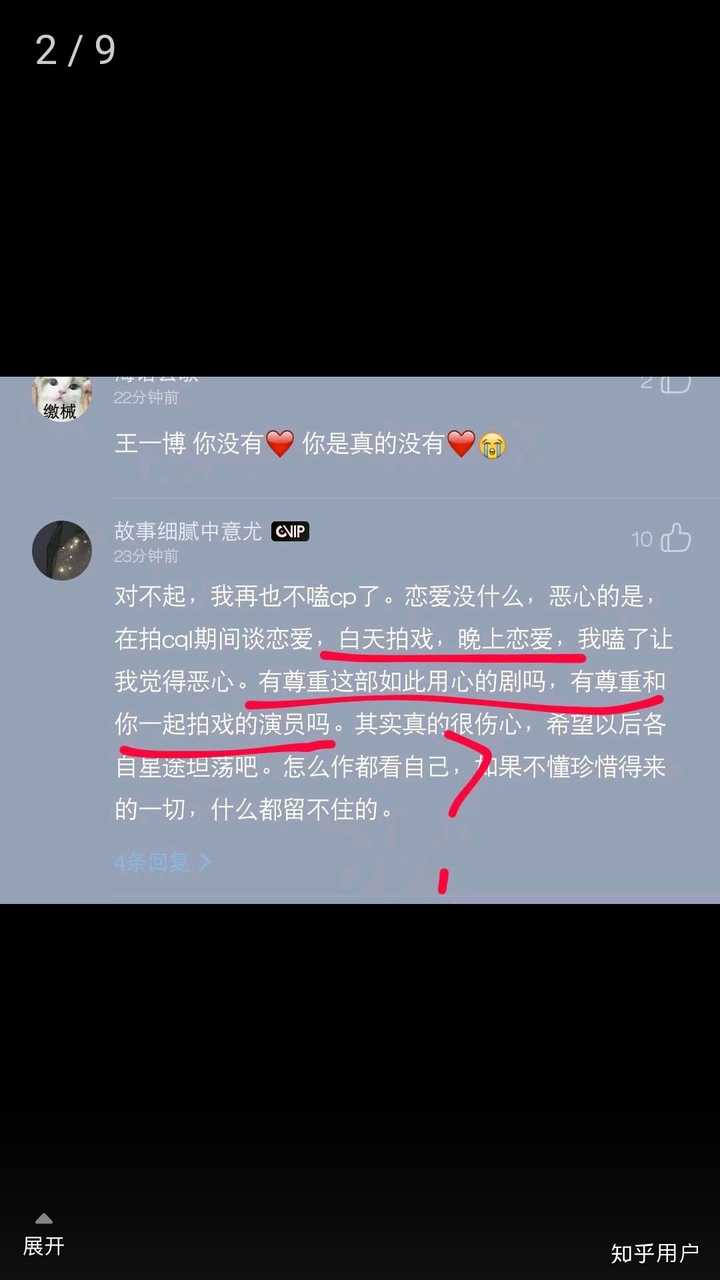 如何看待肖战和王一博的cp粉?
