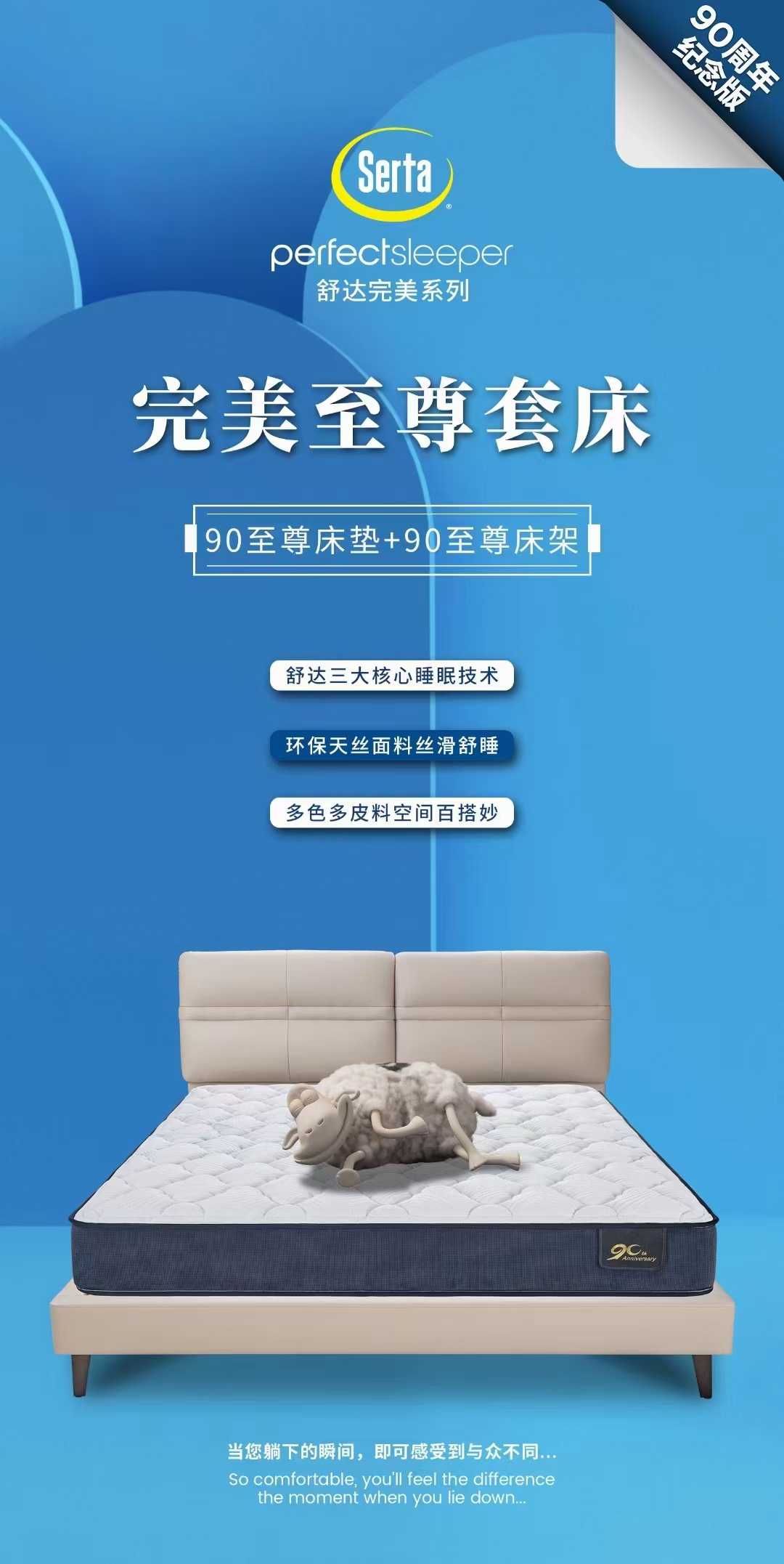 "舒达90周年"春节献礼#舒达##舒达惊折##舒达90#2021-01-16舒达床垫1