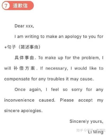 英文书信的格式规范有哪些 知乎 英文书信的格式规范有哪些 知乎