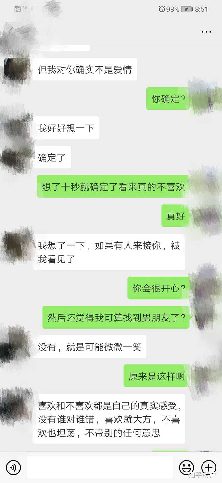 要不要跟一个蛮喜欢的人告白 知乎