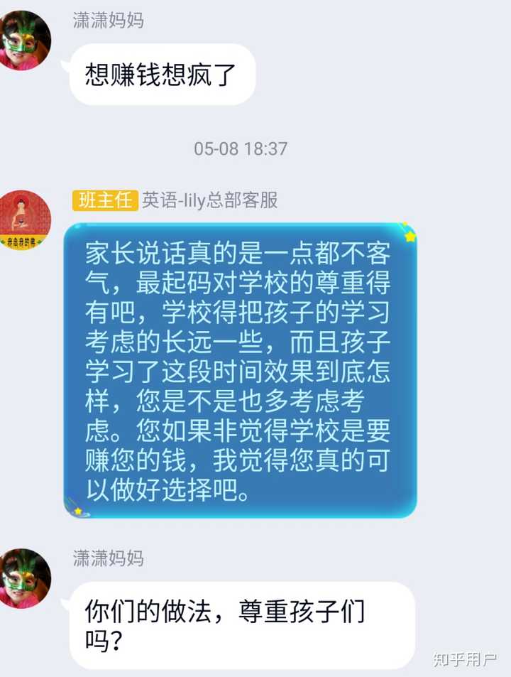 Lily英语教育机构如何 知乎