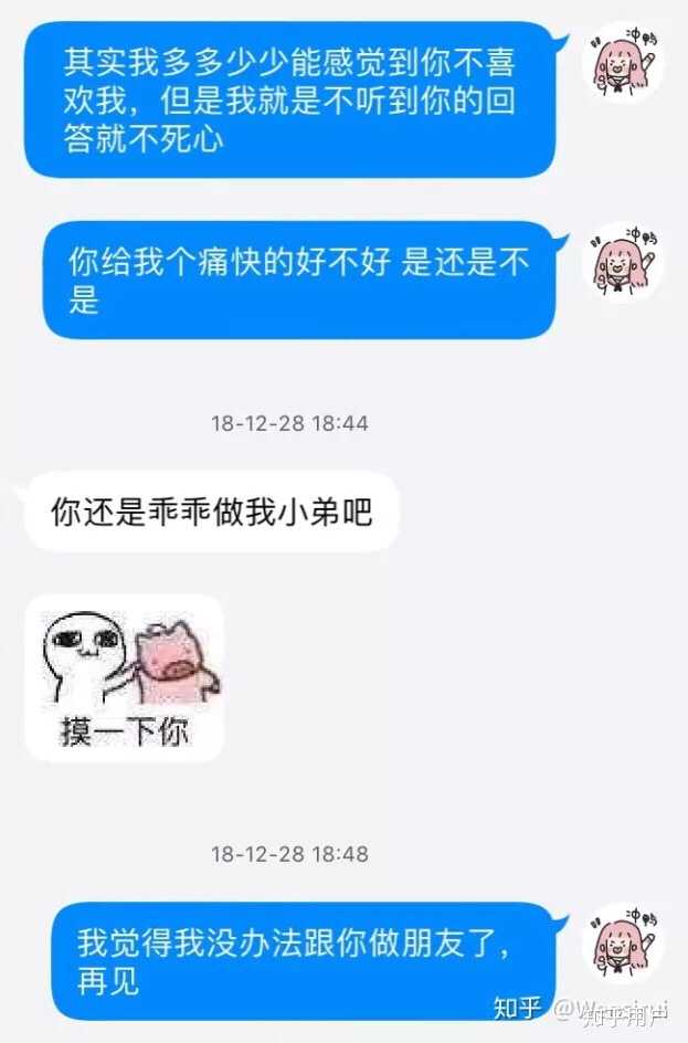 表白失败后还能做朋友么 知乎