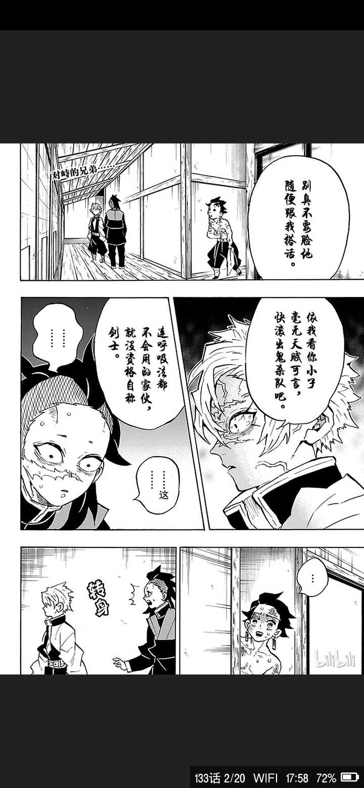 为什么我讨厌 我的英雄学院 里的爆豪胜己却喜欢 鬼灭之刃 风柱不死川实弥与嘴平伊之助明明都是暴躁角色 知乎