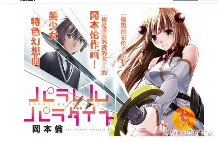 冈本伦是个怎样的漫画家 知乎 冈本伦是个怎样的漫画家 知乎