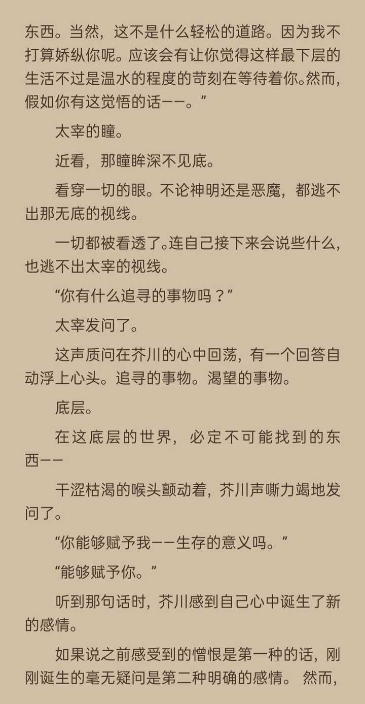 文豪野犬中太宰治捡到芥川是哪一集 知乎