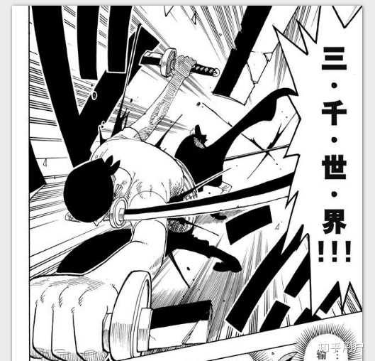 如何评价 海贼王 第953话 知乎