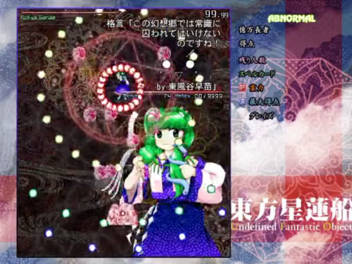 你认为东方project里哪些符卡最能表现人物的特性 知乎