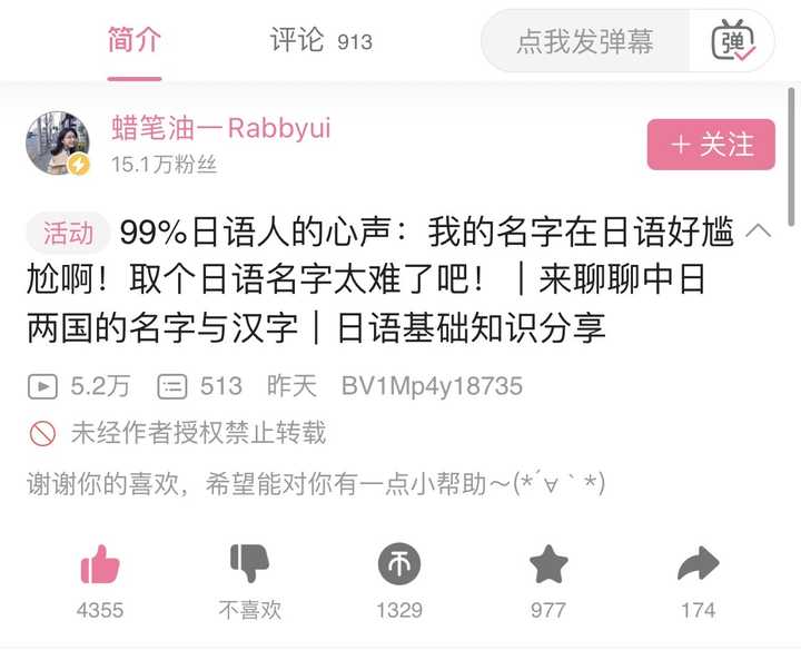 日本人看中国人的姓名有什么感觉 知乎 日本人看中国人的姓名有什么感觉 知乎