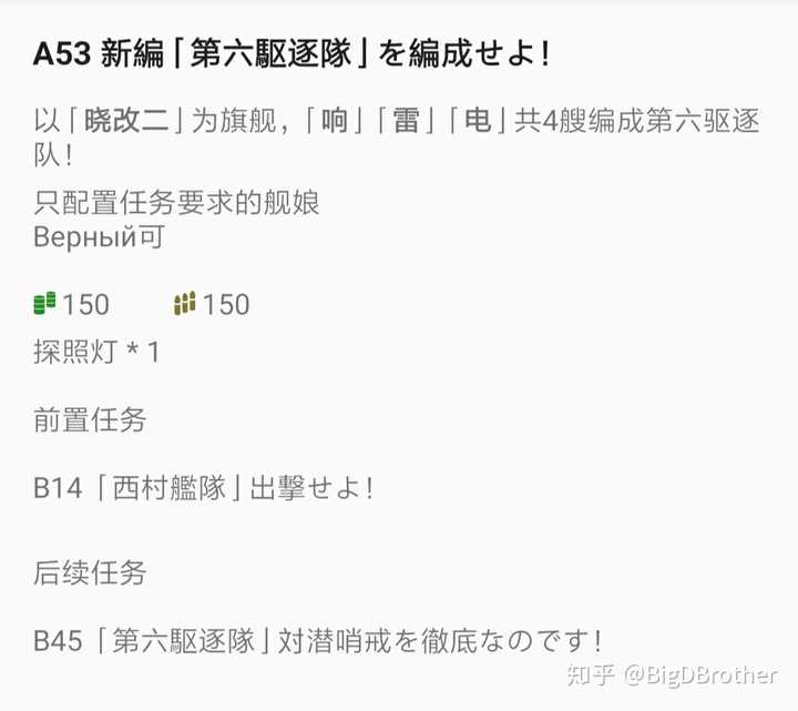 如何评价舰队collection的晓响雷电的实力 知乎 如何评价舰队collection的晓响雷电的实力 知乎