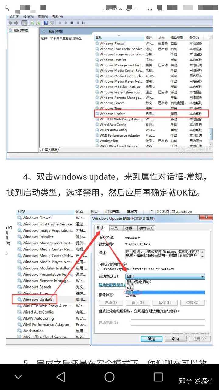 Win7配置windows Update失败进不去系统怎么办 知乎