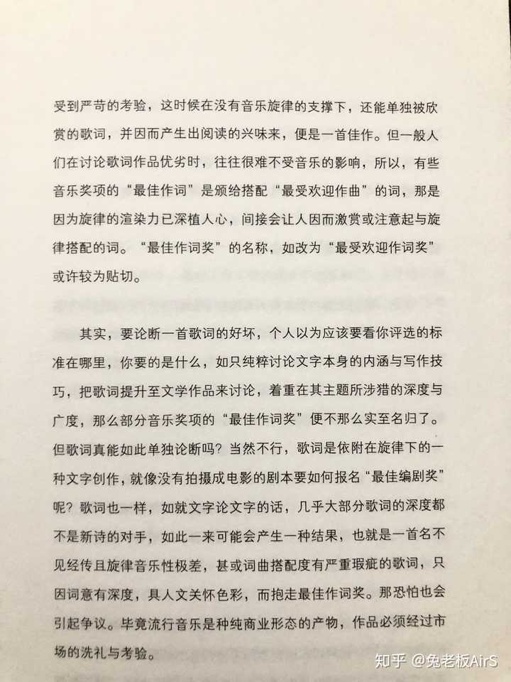 华语乐坛里的中文歌词水平到底怎样 单从歌词本身看 什么样的歌词才能被称作好歌词 知乎