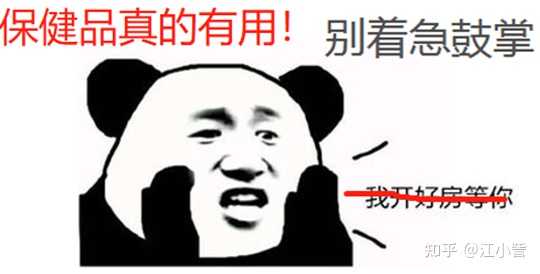 为什么年轻人普遍认为保健品都是骗人的 知乎 为什么年轻人普遍认为保健品都是骗人的 知乎