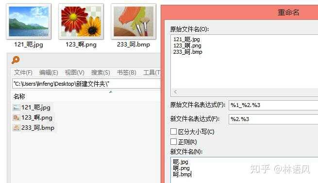 请问有没有办法批量更改图片名称不是全重命名是更改名字中的一部分