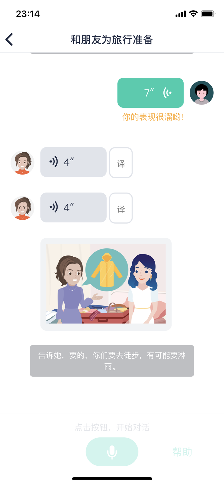 有什么练习英语口语的app 知乎 有什么练习英语口语的app 知乎