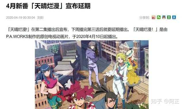 如何评价年4月新番 天晴烂漫 知乎
