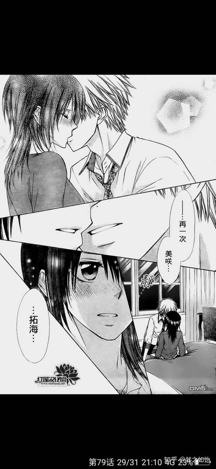 关于《会长是女仆大人》好图或者感受想要分享的 可以分享吗?