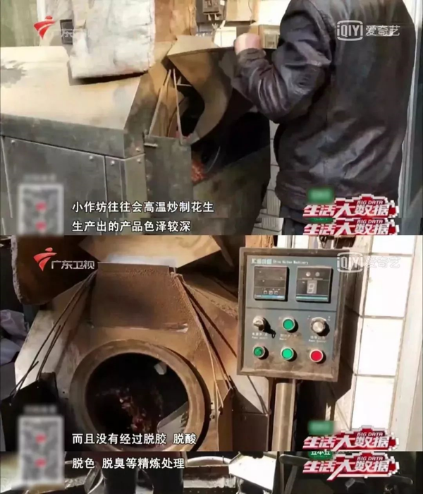 黄曲霉素如何杀死？