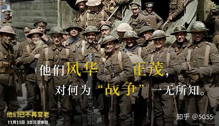 如何评价纪录片 他们已不再变老 They Shall Not Grow Old 知乎