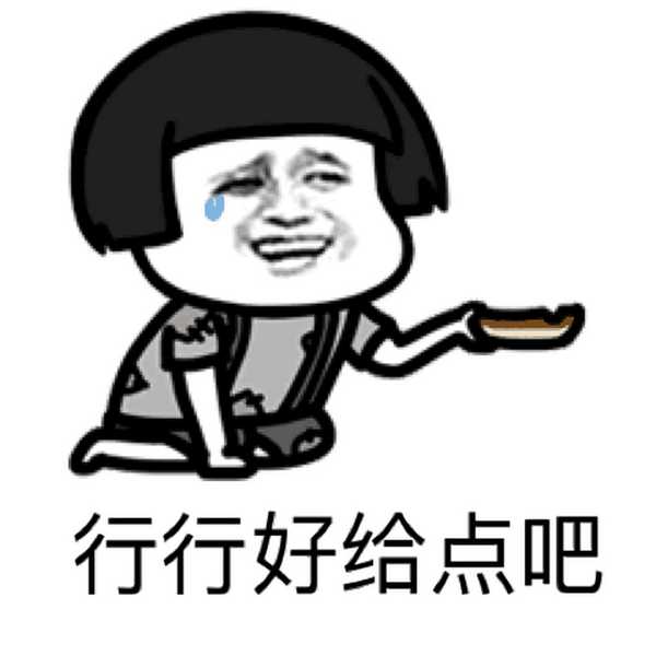 讨好别人，真的能换来真心吗？