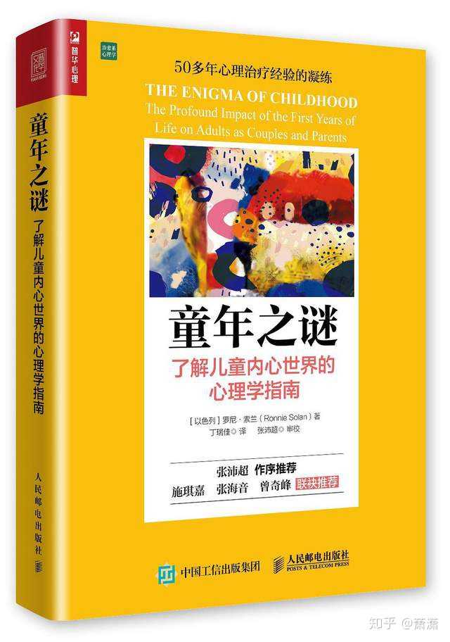 有没有好的心理学书籍推荐 两性关系 人际交往和社会心理学等 知乎