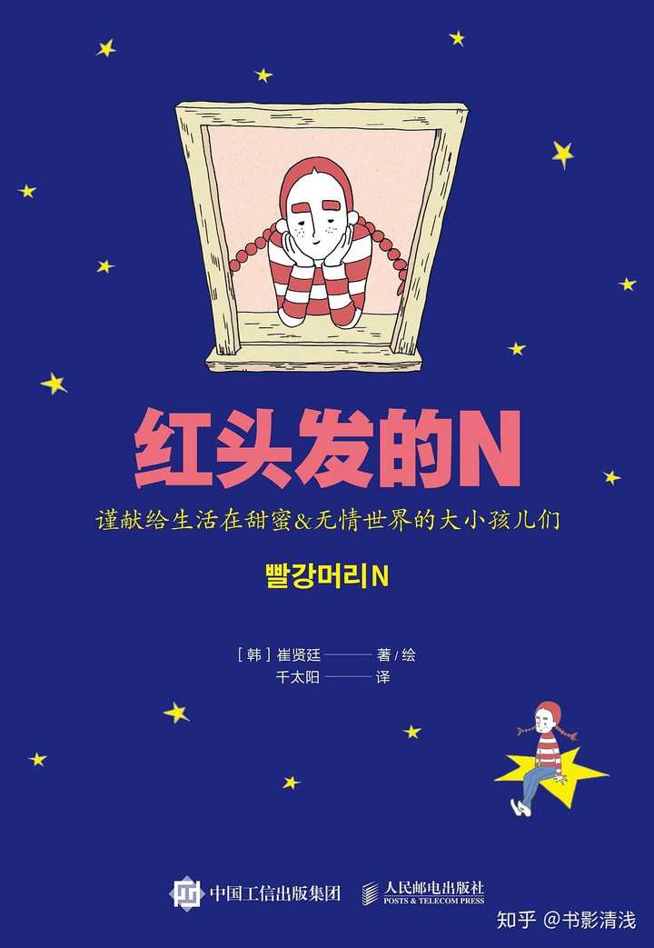 温暖治愈系书籍有哪些推荐 知乎