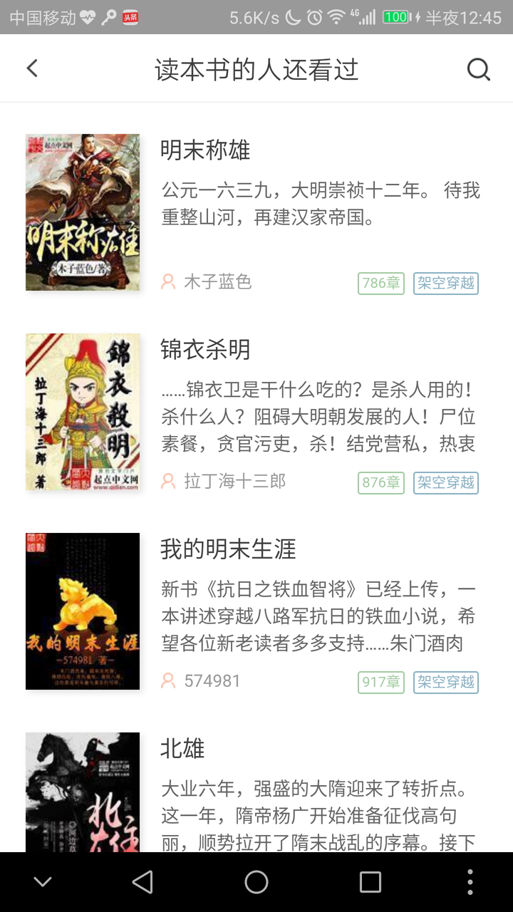 怎么快速简洁找到自己喜欢的网络小说 知乎 怎么快速简洁找到自己喜欢的网络小说 知乎