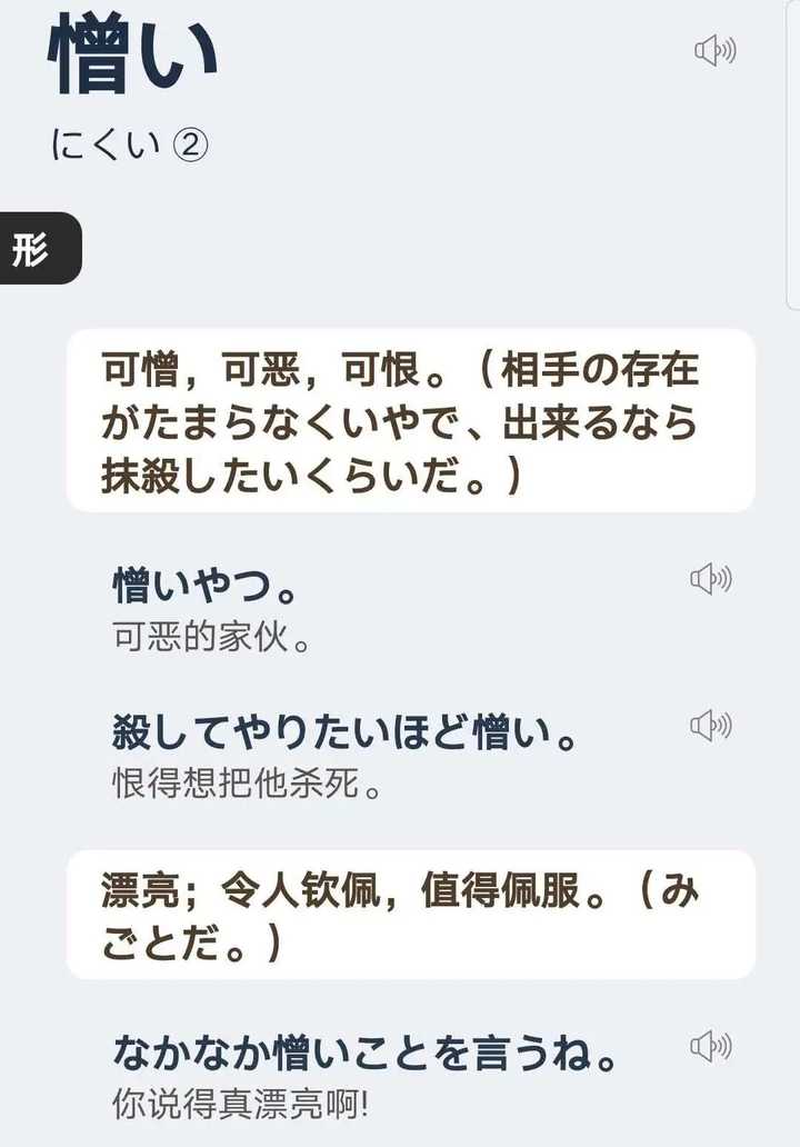 有什么好用的日语词典软件 知乎