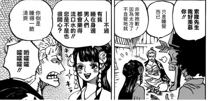 为什么不喜欢海贼王里的光月日和 知乎 为什么不喜欢海贼王里的光月日和 知乎
