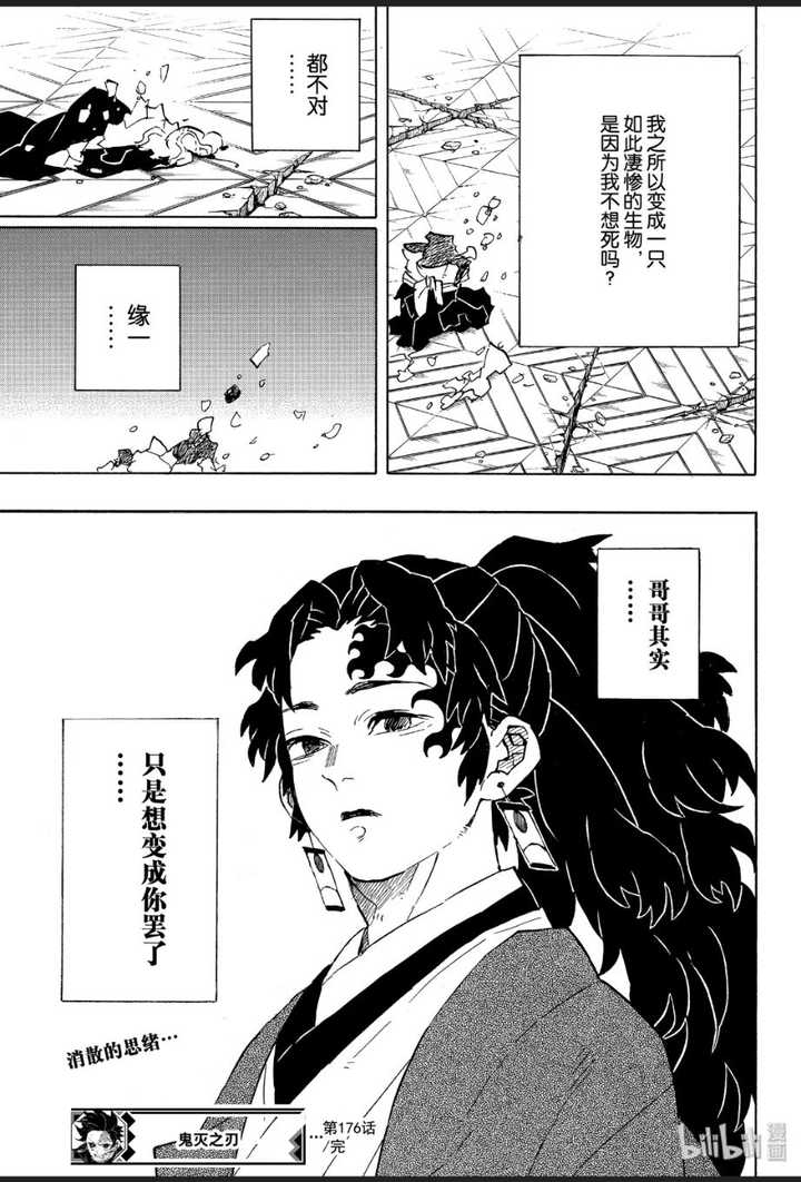 如何评价漫画 鬼灭之刃 知乎