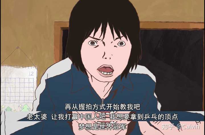 如何解读 乒乓 这部动画 知乎 如何解读 乒乓 这部动画 知乎