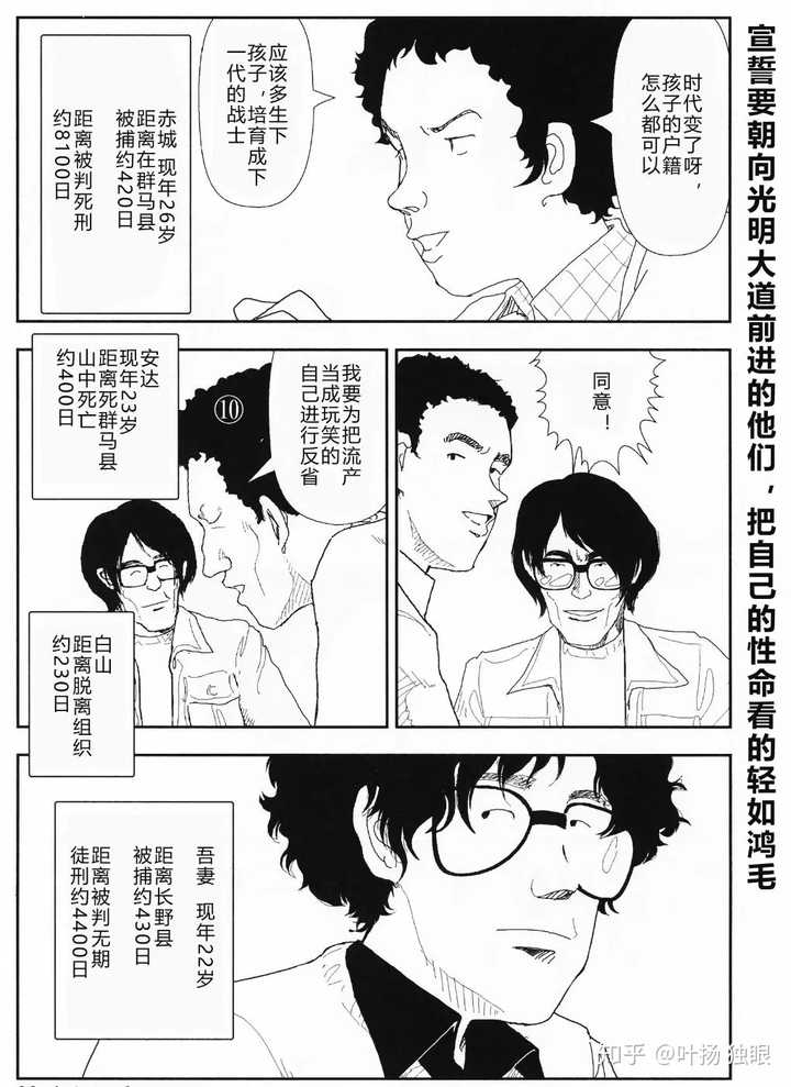 有哪些值得推荐的青年漫画 知乎