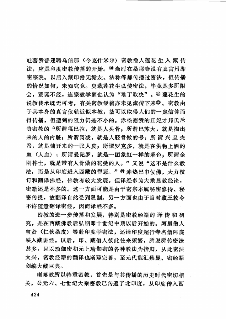 藏传佛教的密宗到底是什么 密在何处 知乎 藏传佛教的密宗到底是什么 密在何处 知乎