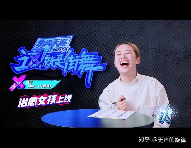 如何评价 这就是街舞 第二季第五期 知乎 如何评价 这就是街舞 第二季第五期 知乎