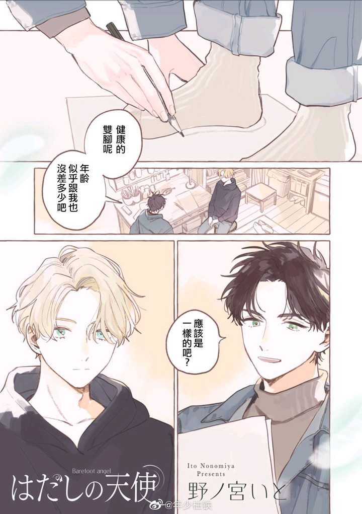 有什么高质量bl漫画推荐 静心的回答 知乎