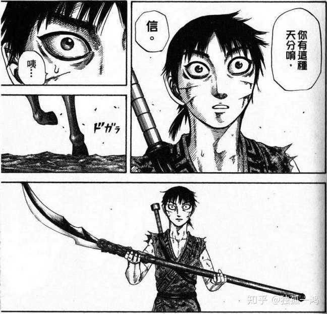 如何评价漫画 王者天下 中王骑这一角色 知乎 如何评价漫画 王者天下 中王骑这一角色 知乎