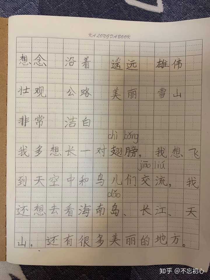 低年级小朋友怎样才能写字又快又好?