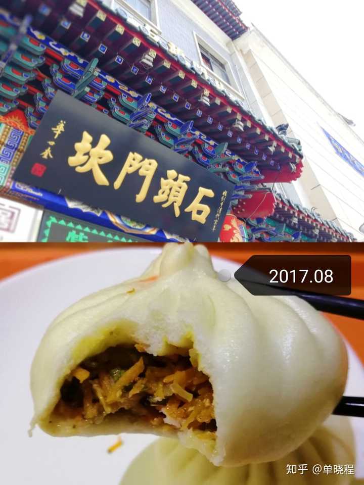 天津石头门坎的素包子 第一次吃了就一直心心念念