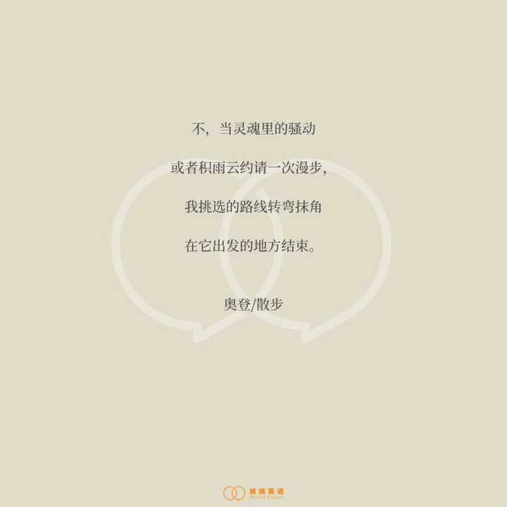 有哪些短小有感觉的英文诗 知乎