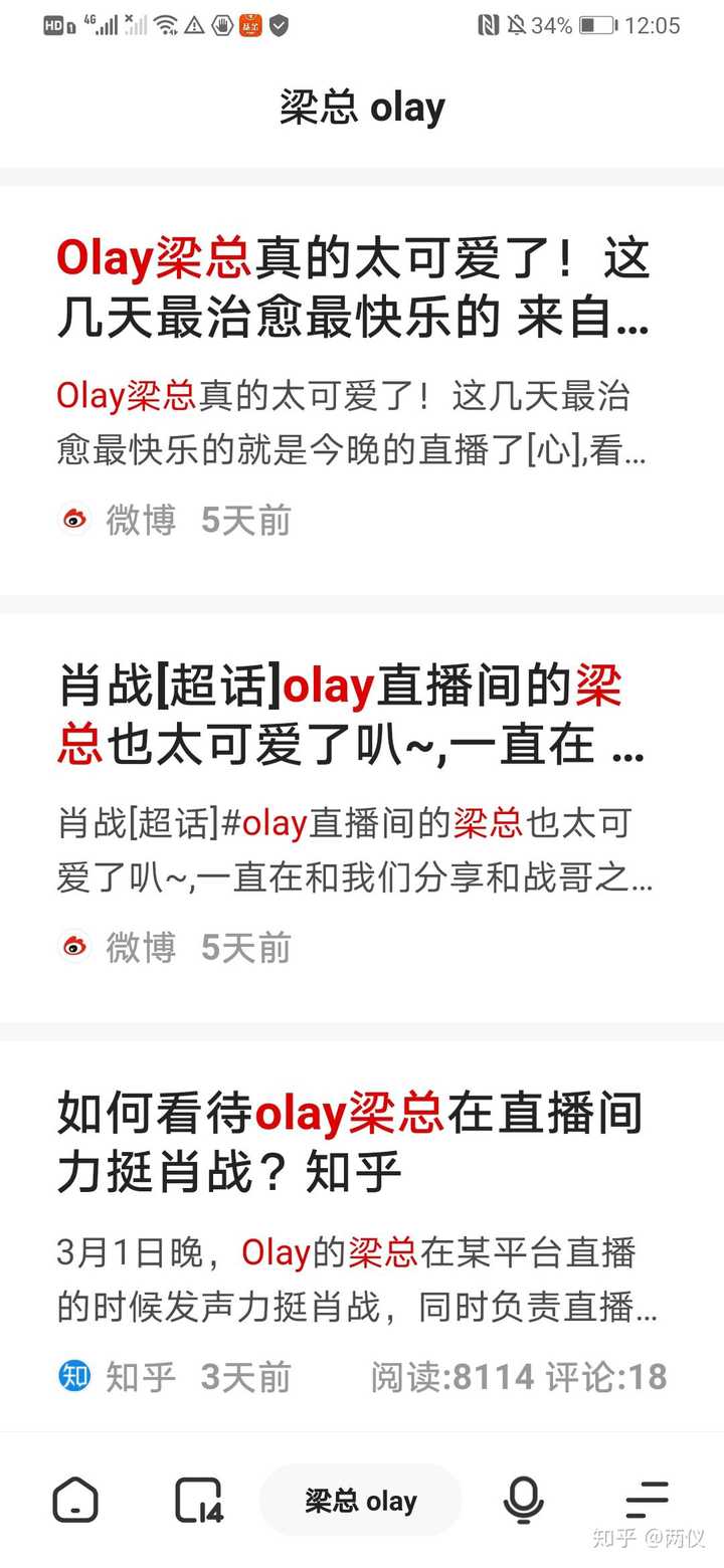 怎么看待全网抵制肖战时 护肤品牌olay 玉兰油 在直播的时候支持肖战并称这一点点人成不了气候 知乎