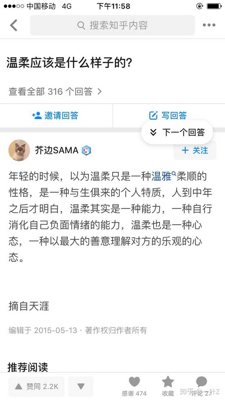 男生是喜欢说话温柔性格温柔的女生多点 还是大大咧咧直爽的女生多点 知乎