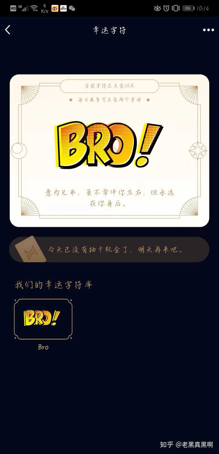 当时开启了,就一两天消失了 我也没注意,害 为什么当时不知道截图