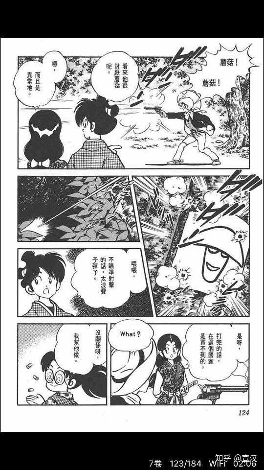 你最喜欢的历史类的漫画是哪个 知乎 你最喜欢的历史类的漫画是哪个 知乎