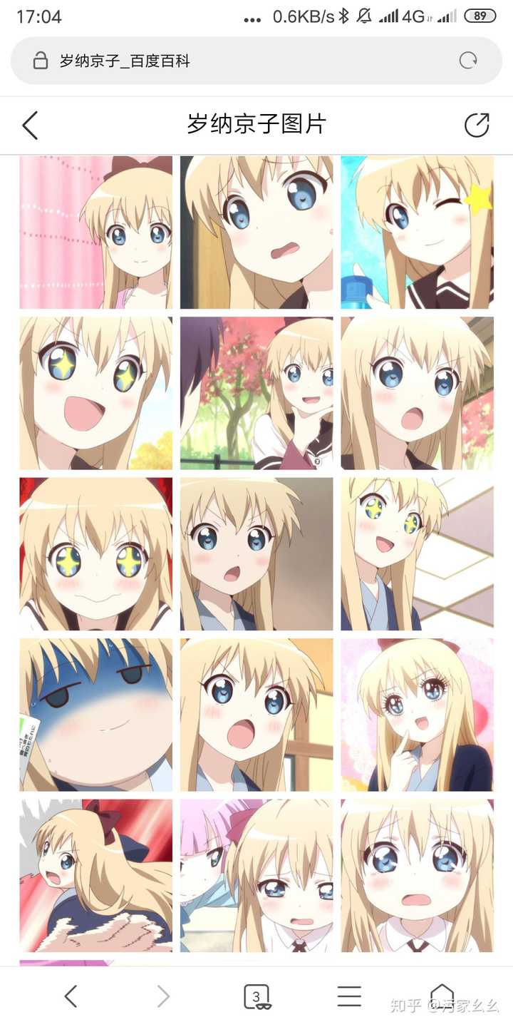 《摇曳百合》里的岁纳京子