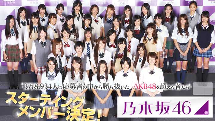 乃木坂46毕业成员现在怎么样了 知乎用户的回答 知乎 乃木坂46毕业成员现在怎么样了 知乎用户的回答 知乎