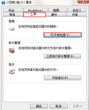 u盘文件夹无法删除怎么办?