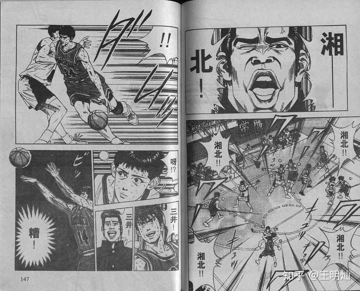 如何评价灌篮高手里的清田信长